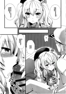 Page 12 of Koi ni Kurushimu Hodo Koufuku na Koto wa Nai - preview thumbnail