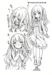 Page 4 of Hatsukoi Arcana. - preview thumbnail