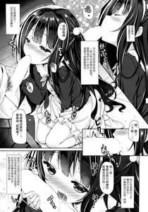 Page 5 of Hatsukoi Arcana. - preview thumbnail