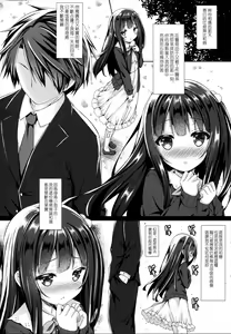 Page 6 of Hatsukoi Arcana. - preview thumbnail