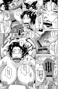 Page 167 of Kumonshiki Kairaku Benjo - preview thumbnail