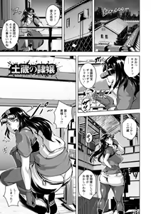 Page 47 of Kumonshiki Kairaku Benjo - preview thumbnail