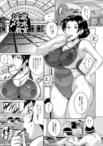 Page 65 of Kumonshiki Kairaku Benjo - preview thumbnail