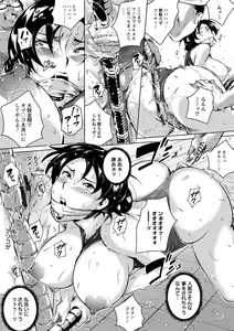 Page 73 of Kumonshiki Kairaku Benjo - preview thumbnail