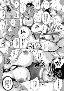 Page 77 of Kumonshiki Kairaku Benjo - preview thumbnail