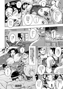 Page 84 of Kumonshiki Kairaku Benjo - preview thumbnail