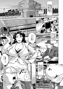 Page 85 of Kumonshiki Kairaku Benjo - preview thumbnail