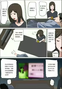 Page 5 of Shoushika o Kaiketsu Suru Houritsu ga Dekita Kekka... - preview thumbnail