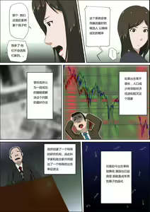 Page 6 of Shoushika o Kaiketsu Suru Houritsu ga Dekita Kekka... - preview thumbnail