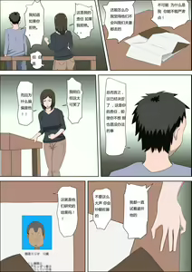 Page 9 of Shoushika o Kaiketsu Suru Houritsu ga Dekita Kekka... - preview thumbnail