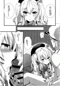 Page 11 of Koi ni Kurushimu Hodo Koufuku na Koto wa Nai - preview thumbnail