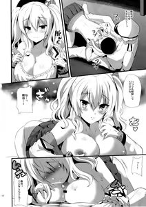 Page 12 of Koi ni Kurushimu Hodo Koufuku na Koto wa Nai - preview thumbnail