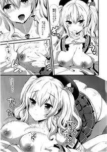 Page 13 of Koi ni Kurushimu Hodo Koufuku na Koto wa Nai - preview thumbnail