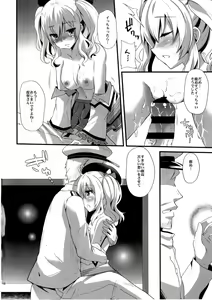 Page 18 of Koi ni Kurushimu Hodo Koufuku na Koto wa Nai - preview thumbnail