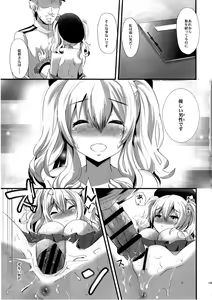Page 19 of Koi ni Kurushimu Hodo Koufuku na Koto wa Nai - preview thumbnail