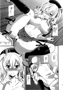 Page 21 of Koi ni Kurushimu Hodo Koufuku na Koto wa Nai - preview thumbnail