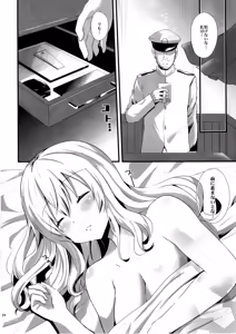 Page 24 of Koi ni Kurushimu Hodo Koufuku na Koto wa Nai - preview thumbnail