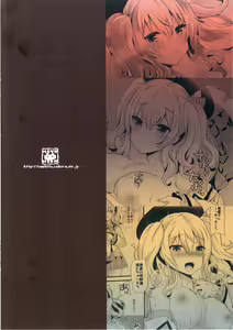 Page 28 of Koi ni Kurushimu Hodo Koufuku na Koto wa Nai - preview thumbnail