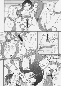 Page 5 of Ofuro de Awawan - preview thumbnail