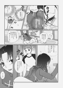 Page 8 of Ofuro de Awawan - preview thumbnail
