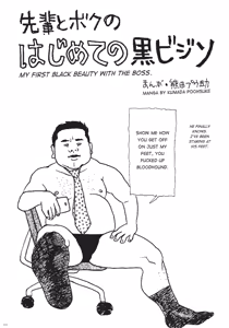 Page 112 of Massive - Gay Manga and the Men Who Make It - preview thumbnail