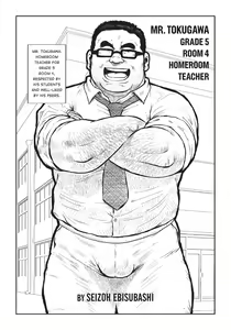 Page 212 of Massive - Gay Manga and the Men Who Make It - preview thumbnail
