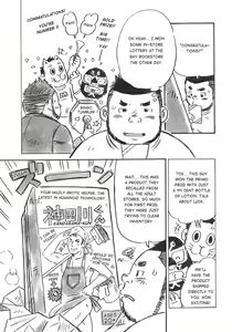 Page 76 of Massive - Gay Manga and the Men Who Make It - preview thumbnail