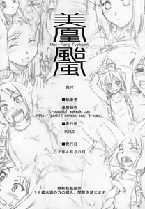 Page 41 of Mei-Fang Typhoon - preview thumbnail
