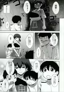 Page 4 of Sex Kakkokari Shimasuka? - preview thumbnail
