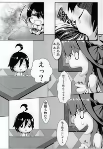 Page 3 of Kongou Gata Ichi - preview thumbnail