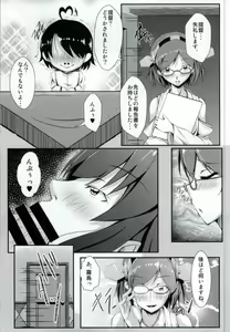 Page 6 of Kongou Gata Ichi - preview thumbnail