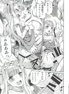 Page 26 of Shingeki no Petralka - preview thumbnail