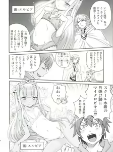 Page 3 of Shingeki no Petralka - preview thumbnail
