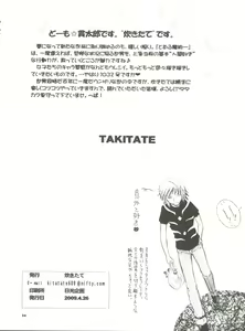 Page 33 of Kashidashi Index - preview thumbnail