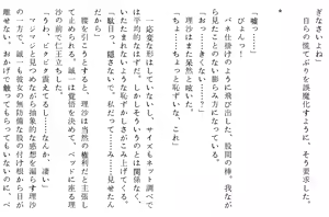 Page 12 of Kaki Hoshuu ~Ubawareta Kanojo~ - preview thumbnail