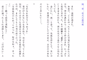 Page 161 of Kaki Hoshuu ~Ubawareta Kanojo~ - preview thumbnail