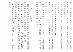 Page 261 of Kaki Hoshuu ~Ubawareta Kanojo~ - preview thumbnail