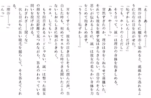 Page 5 of Kaki Hoshuu ~Ubawareta Kanojo~ - preview thumbnail