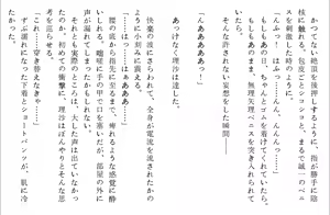 Page 62 of Kaki Hoshuu ~Ubawareta Kanojo~ - preview thumbnail