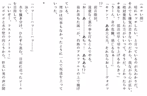 Page 66 of Kaki Hoshuu ~Ubawareta Kanojo~ - preview thumbnail