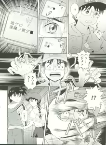 Page 16 of Dare ka no mada shiranai Uso - preview thumbnail