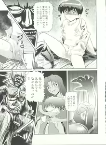 Page 25 of Dare ka no mada shiranai Uso - preview thumbnail