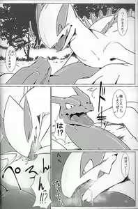 Page 3 of Hentai to Ouji FULL VERSION - preview thumbnail