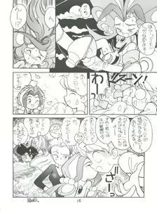 Page 16 of Hara Hara Dokei Vol. II "Yadamon" - preview thumbnail
