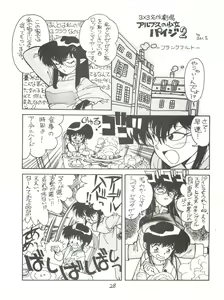 Page 28 of Hara Hara Dokei Vol. II "Yadamon" - preview thumbnail
