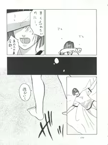 Page 176 of Senaka-goshi ni Sentimental Graffiti - preview thumbnail
