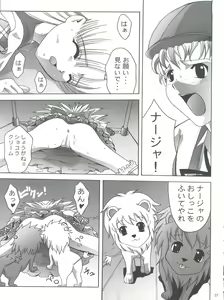 Page 12 of Michi no Taion ~Ito o Hiita Osanai Kuchibiru~ - preview thumbnail