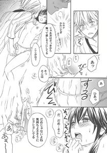 Page 16 of Hashitanakute Gomennasai - preview thumbnail