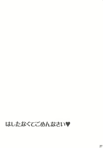 Page 26 of Hashitanakute Gomennasai - preview thumbnail