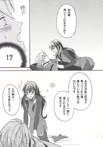 Page 8 of Hashitanakute Gomennasai - preview thumbnail